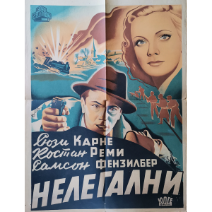 Филмов плакат "Нелегални" (Франция) - 1946